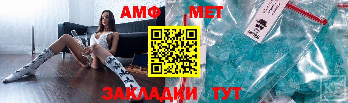 АМФ Розовый Ртищево