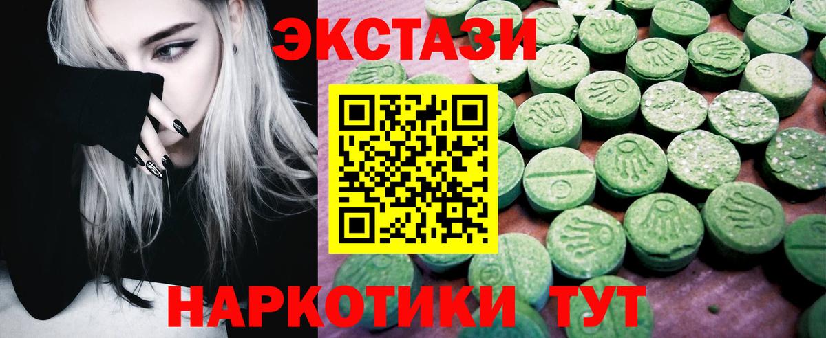 Ecstasy 99% Ртищево