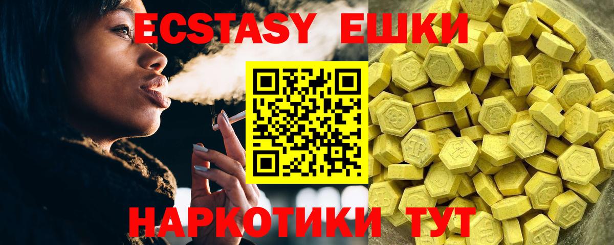 Ртищево  Ecstasy  Вход с VPN  Экстази Punisher  Ecstasy круглые 