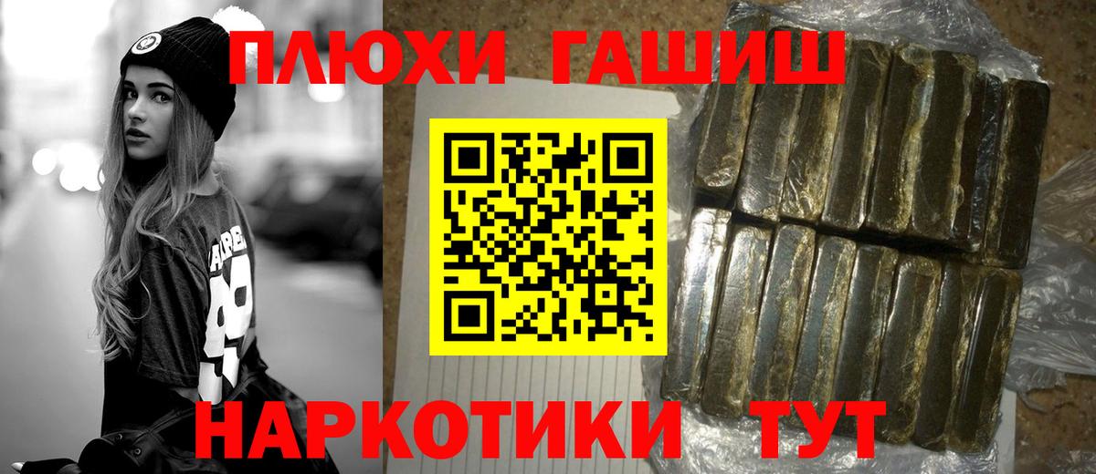 Гашиш гашик Ртищево