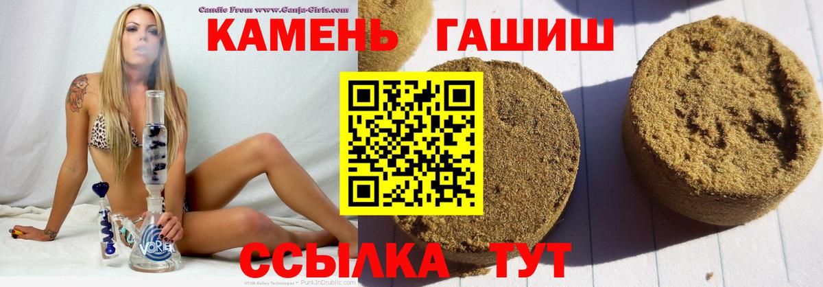ГАШИШ гашик  Вход с VPN  Ртищево  ГАШ Premium 