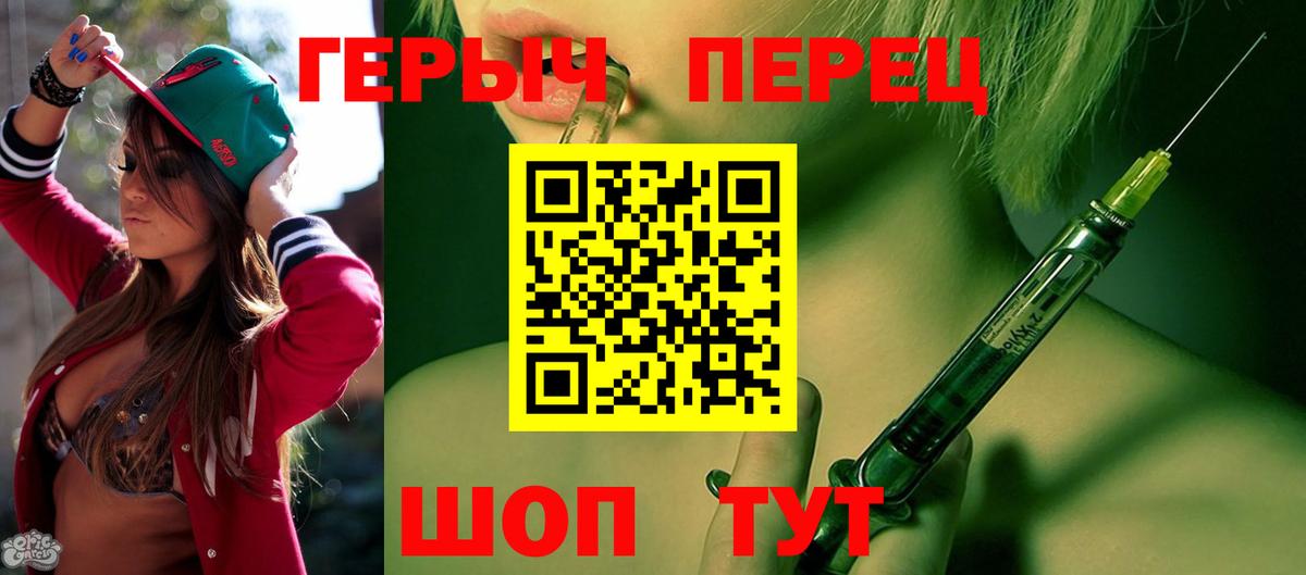 Героин гречка Ртищево