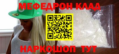 мефедрон Вязьма