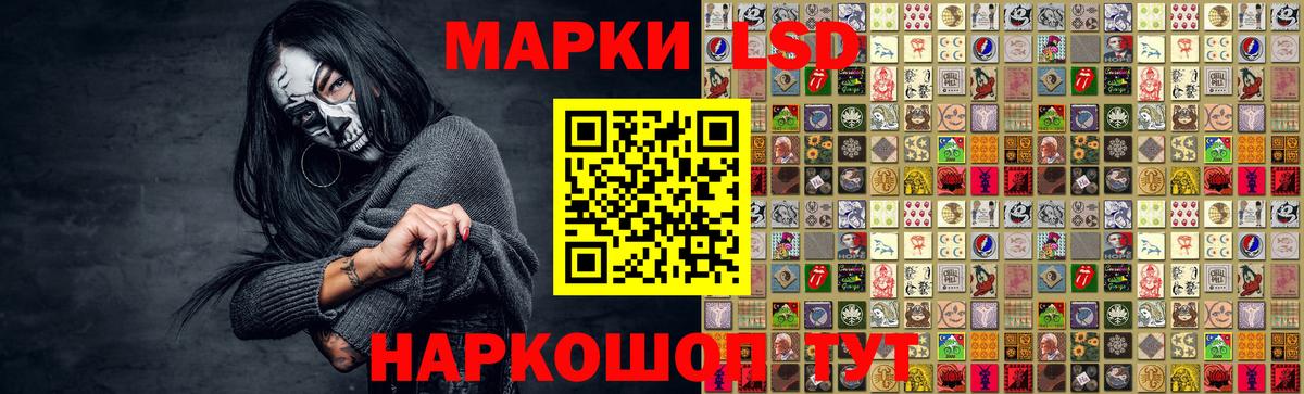 ЛСД экстази кислота Ртищево