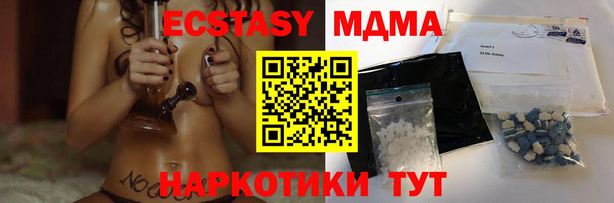 MDMA Molly  Вход с VPN  МДМА  Ртищево  MDMA crystal 