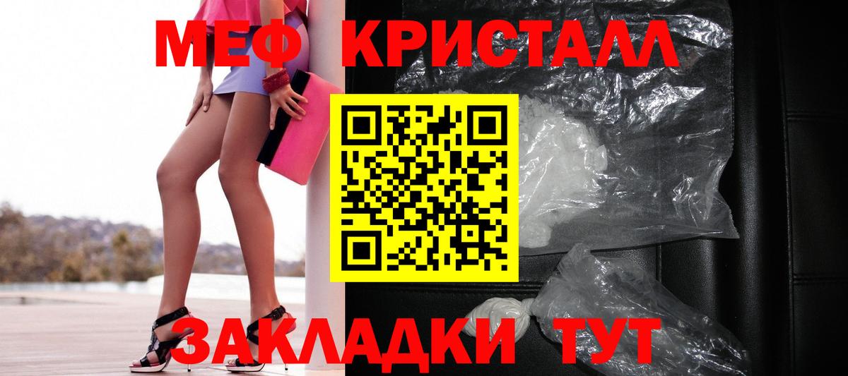 МЕФ  Ртищево