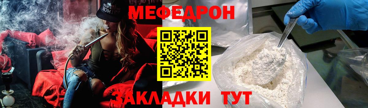 Ртищево  МЕФ VHQ  Вход с VPN  Мефедрон 4 MMC 