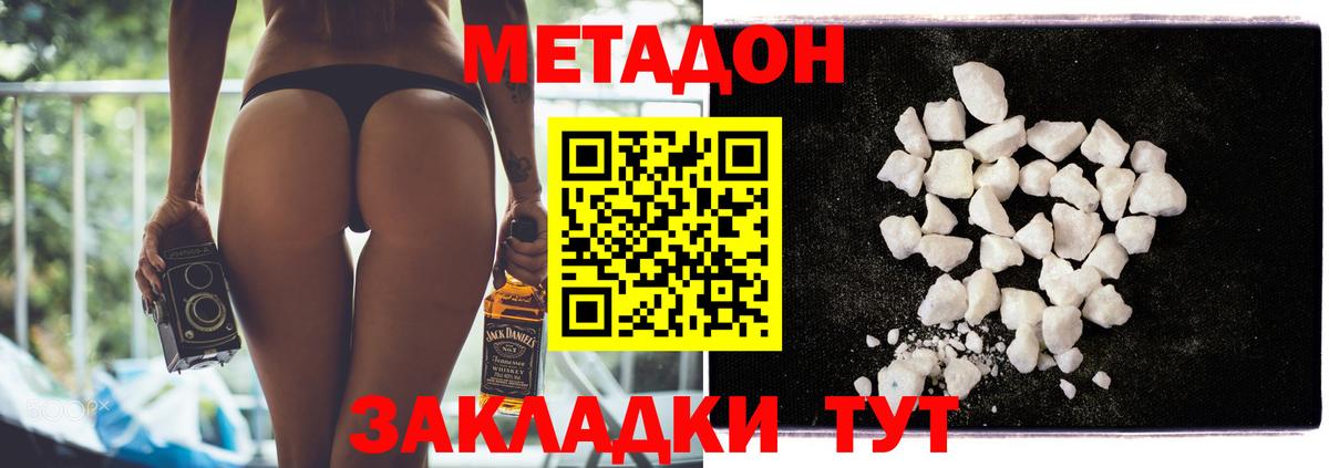 Метадон VHQ  Вход с VPN  Ртищево 