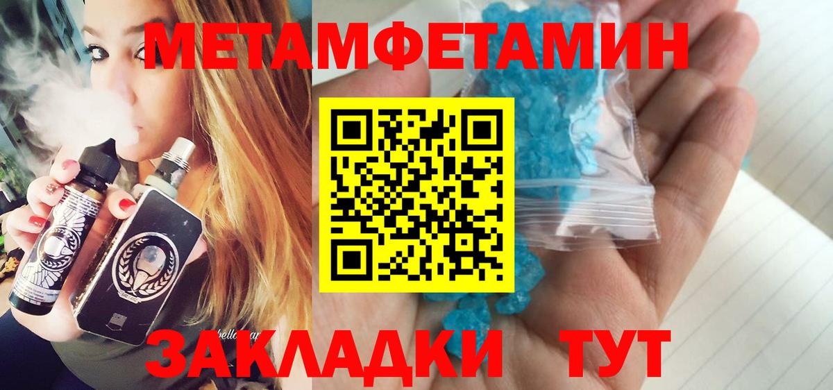 Метамфетамин винт  Вход с VPN  Ртищево 