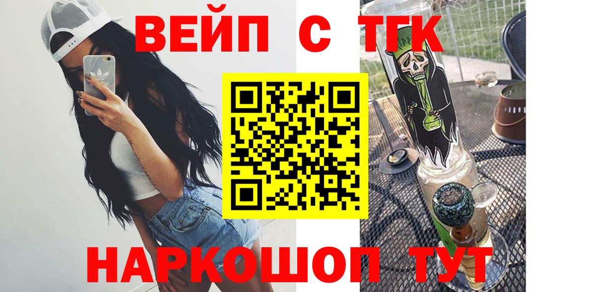 сколько стоит  Вход с VPN  Ртищево  ТГК жижа 