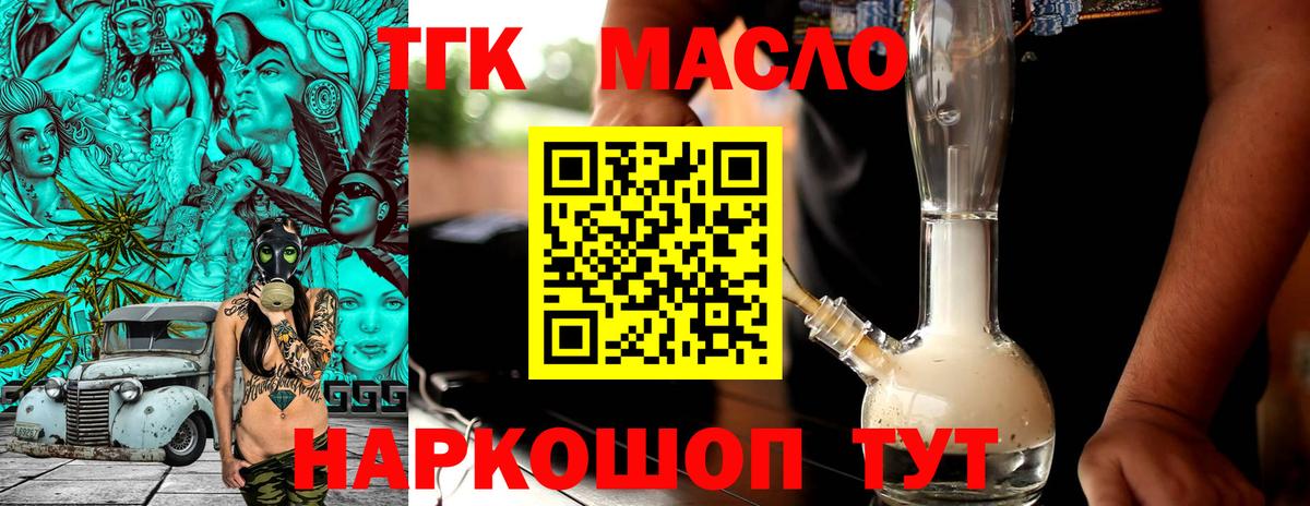 ТГК вейп с тгк Ртищево
